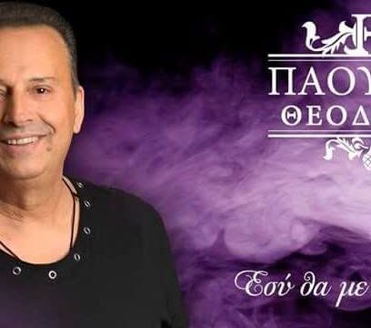 Thodoris-Paounis