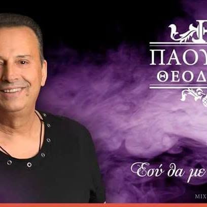 Thodoris-Paounis
